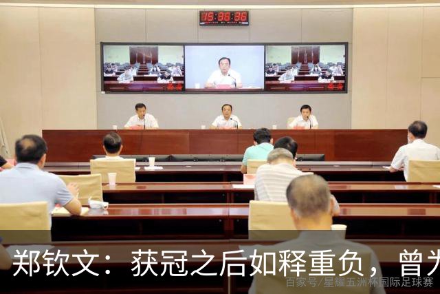 郑钦文：获冠之后如释重负，曾为何低谷持续如此之久